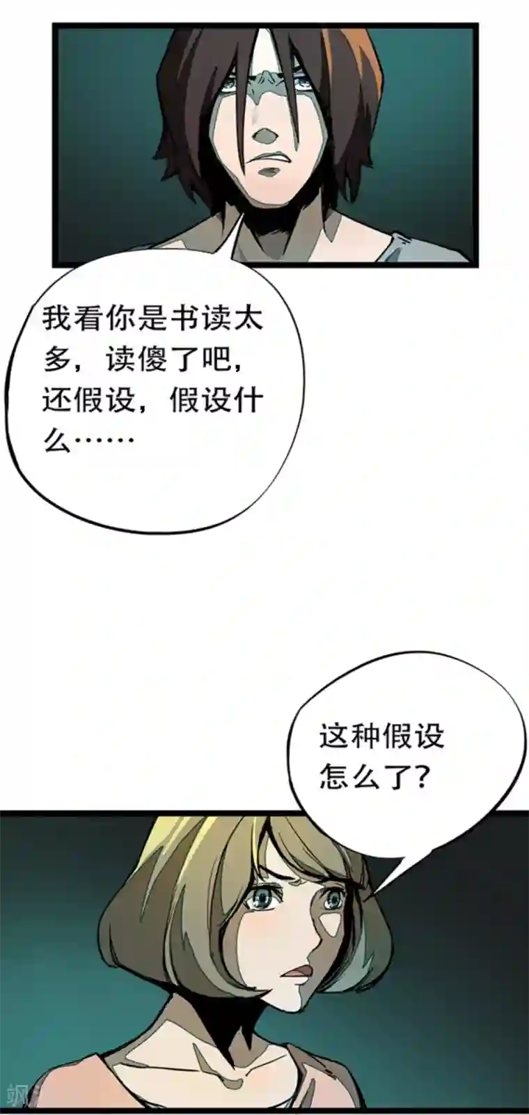 百诡谈第4话5 林格童话