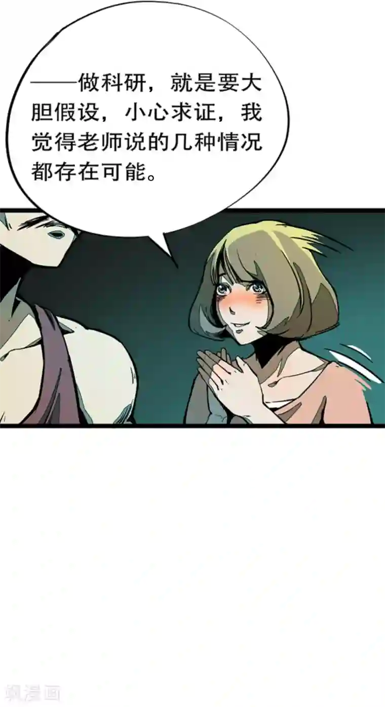 百诡谈第4话5 林格童话