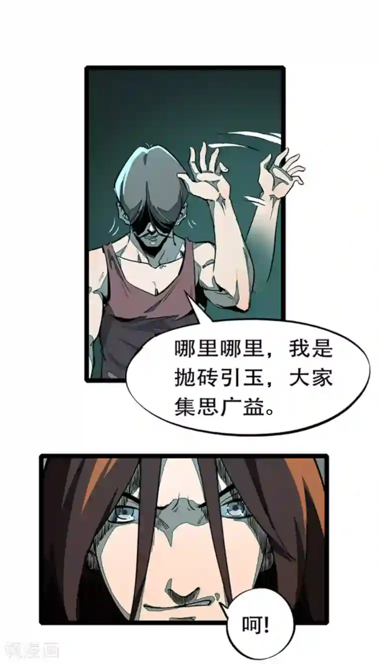 百诡谈第4话5 林格童话