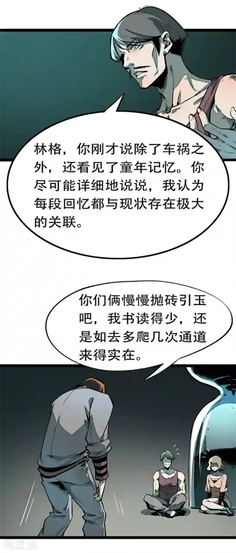 百诡谈第4话5 林格童话