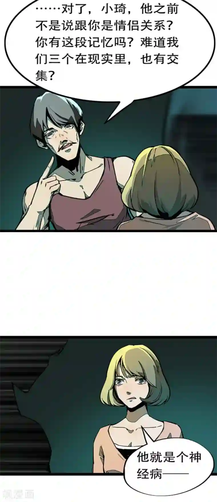 百诡谈第4话5 林格童话