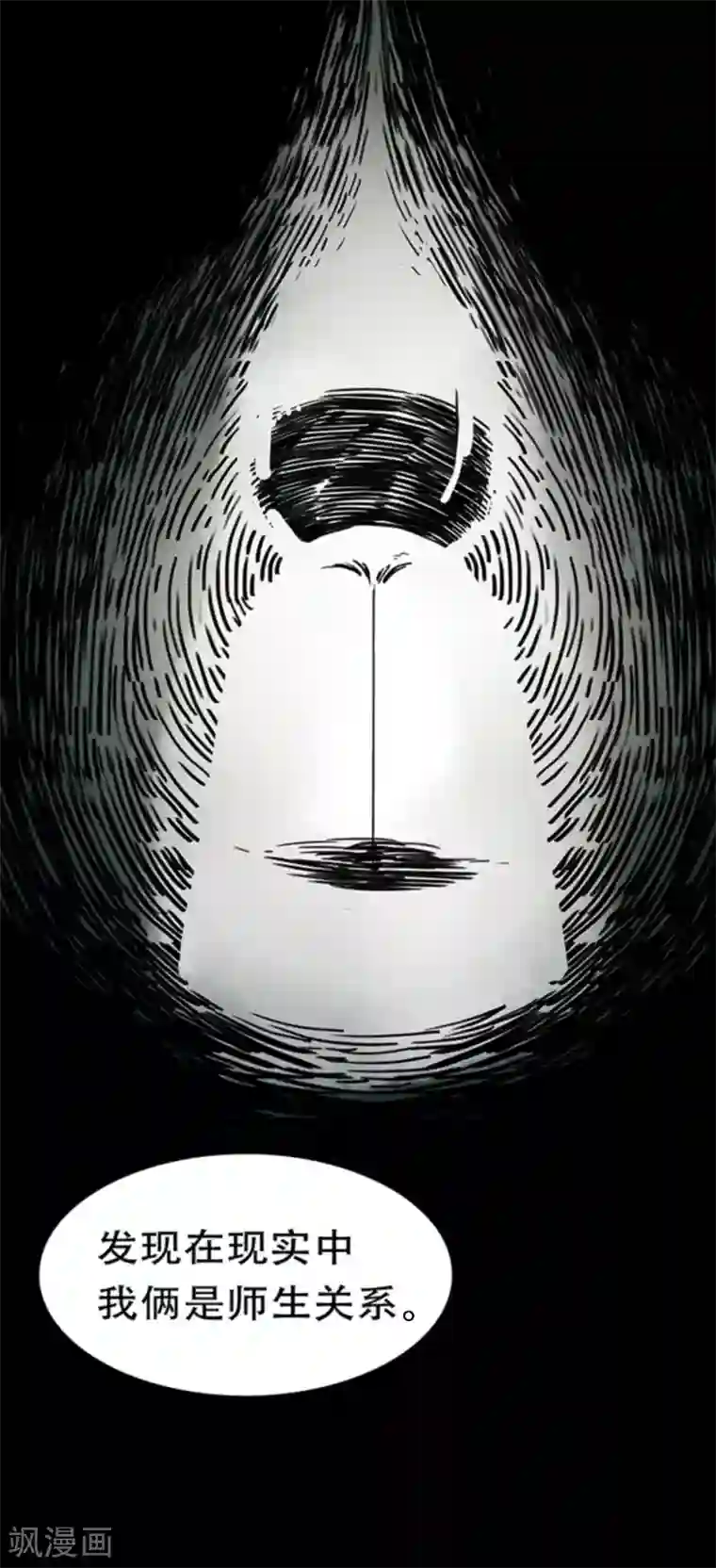 百诡谈第4话5 林格童话