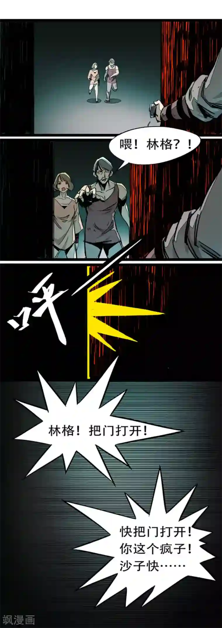 百诡谈第4话5 林格童话