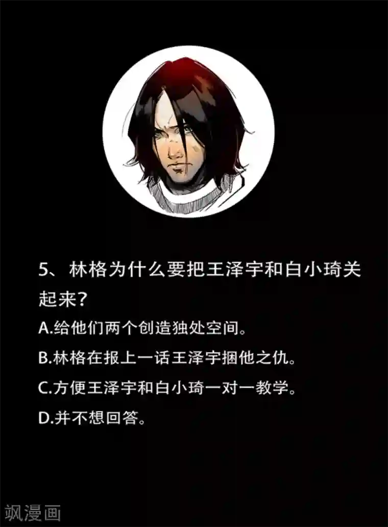 百诡谈第4话5 林格童话