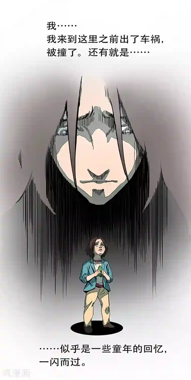 百诡谈第4话5 林格童话