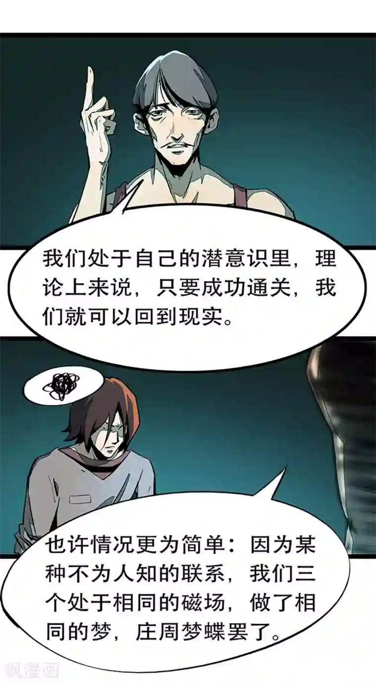 百诡谈第4话5 林格童话