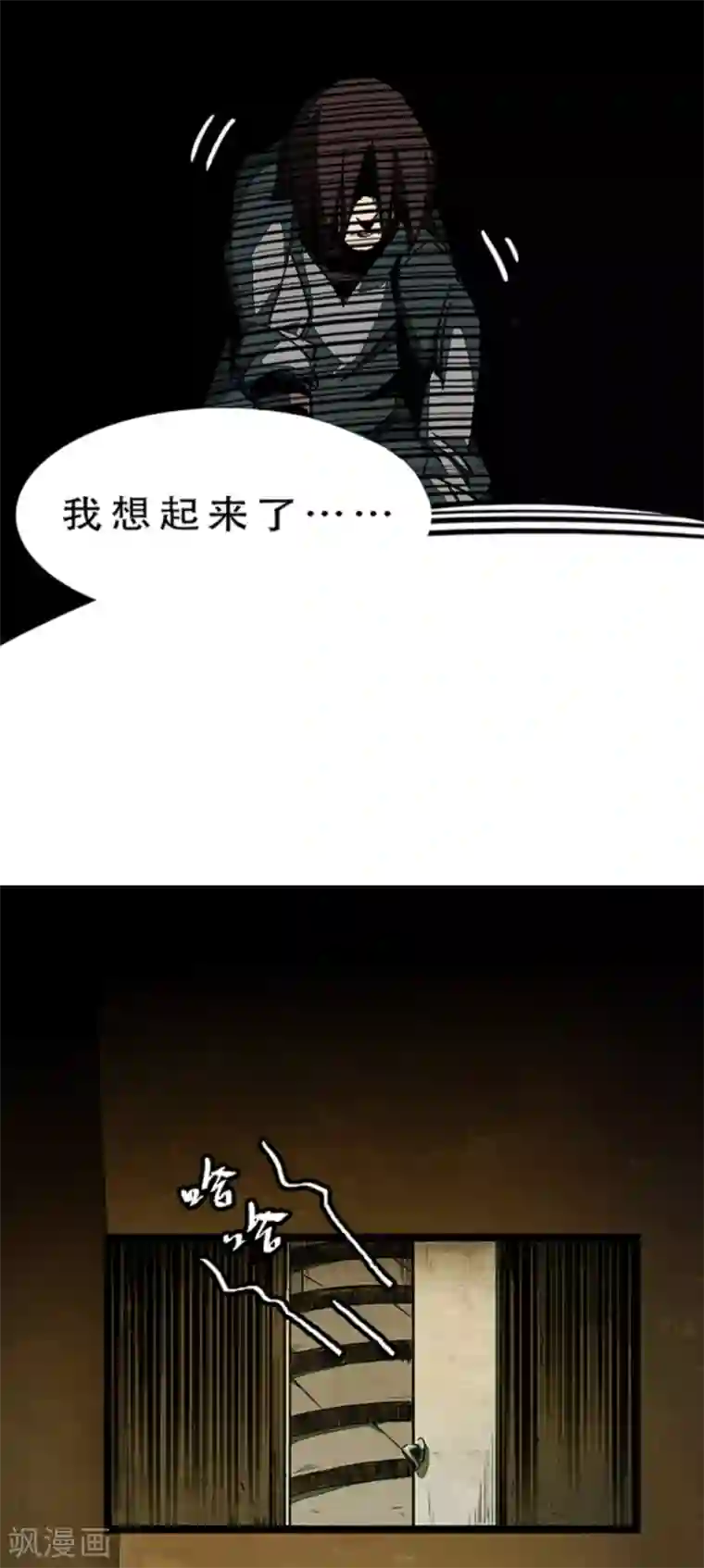 百诡谈第4话6 林格童话