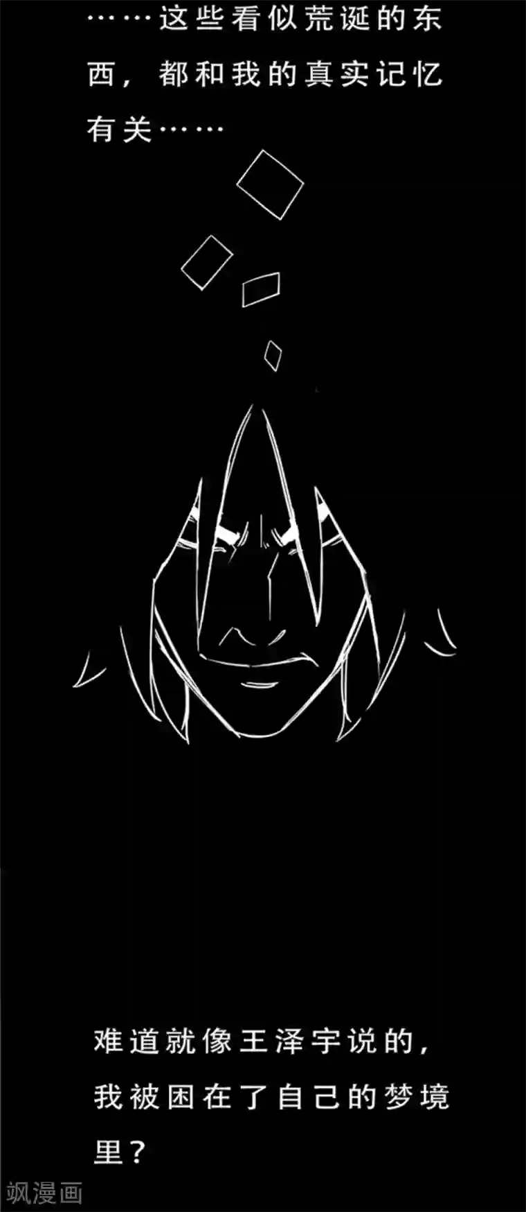 百诡谈第4话6 林格童话