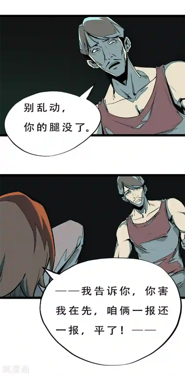 百诡谈第4话6 林格童话