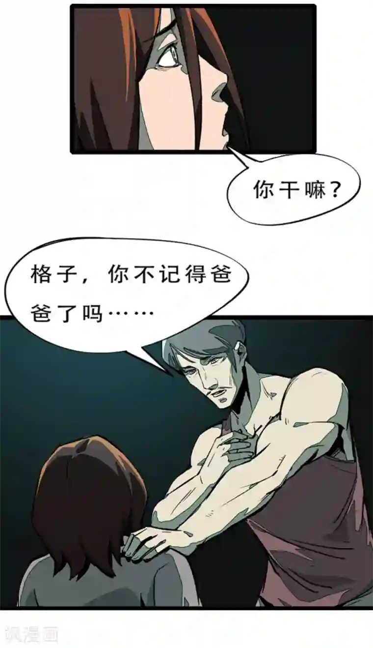 百诡谈第4话6 林格童话