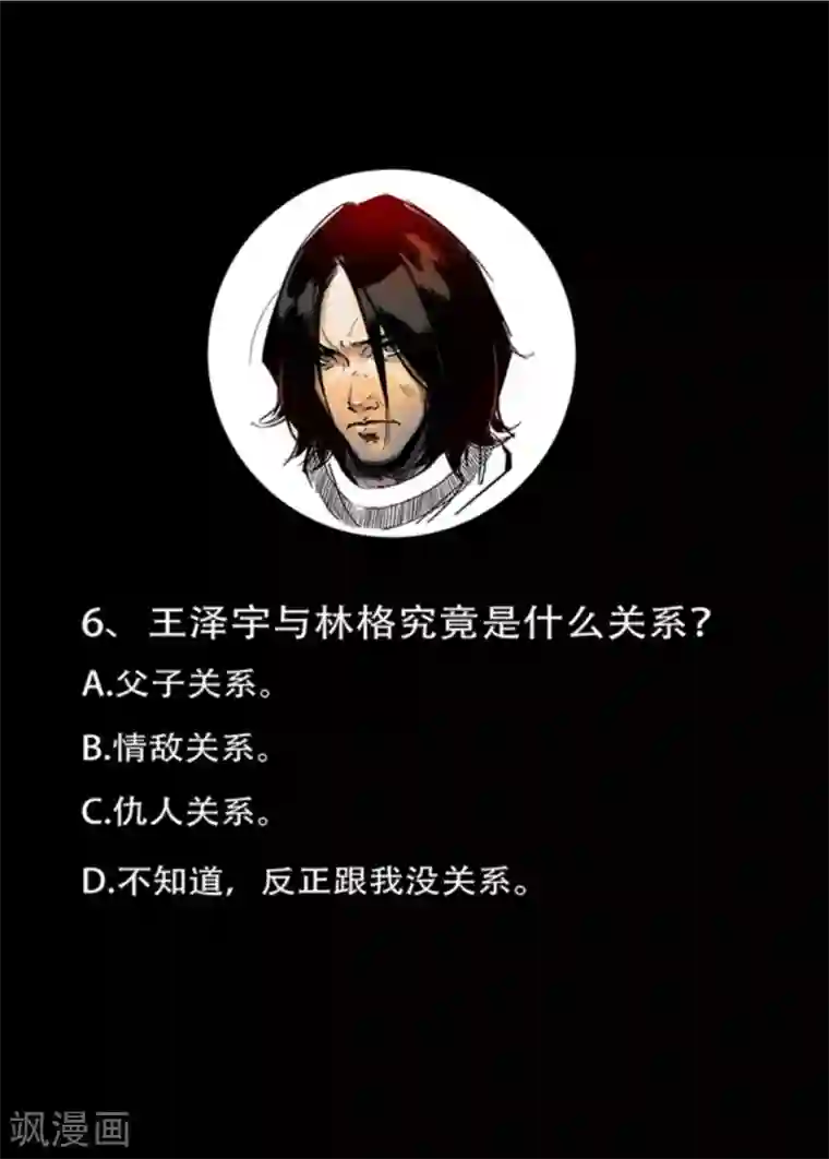 百诡谈第4话6 林格童话