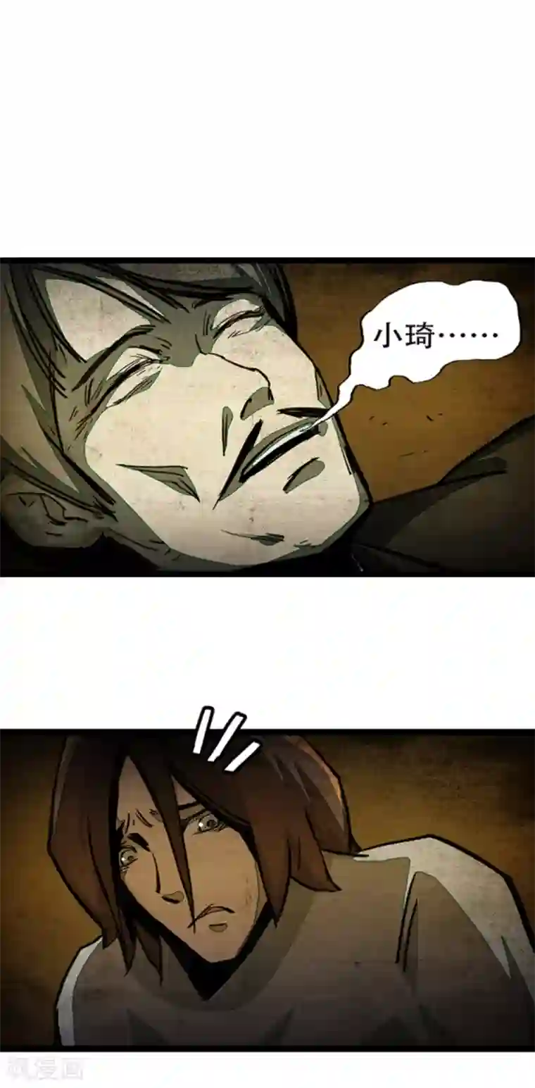 百诡谈第4话6 林格童话