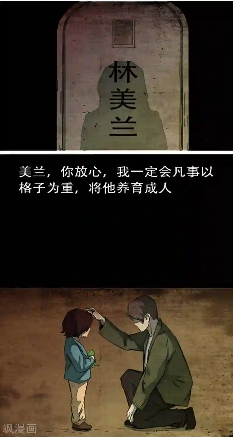 百诡谈第4话7 林格童话