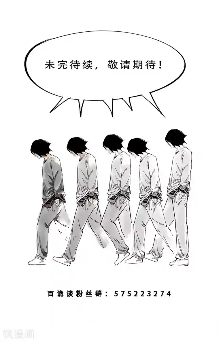 百诡谈第4话7 林格童话