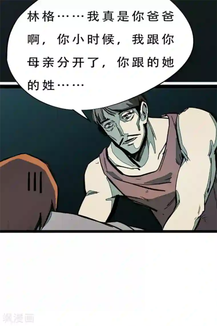 百诡谈第4话7 林格童话