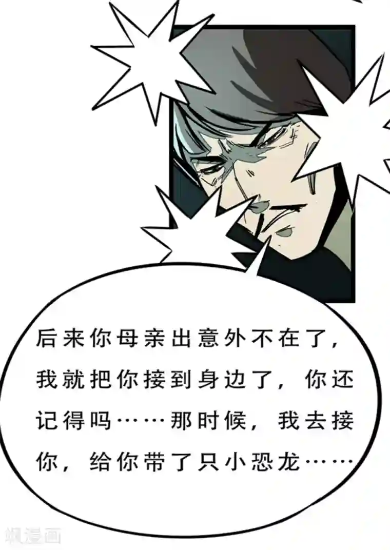 百诡谈第4话7 林格童话