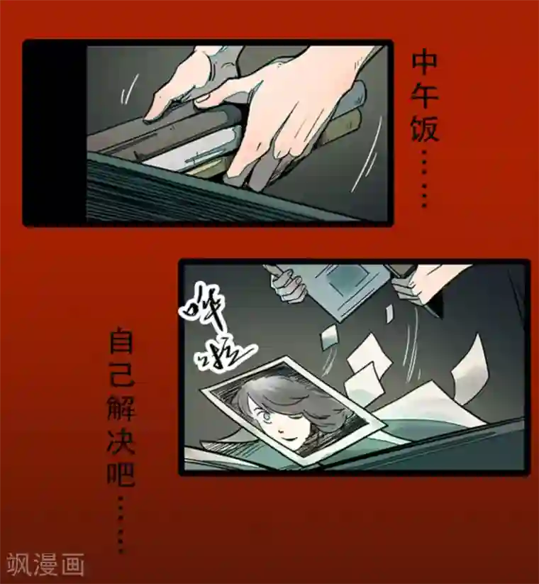 百诡谈第4话8 林格童话