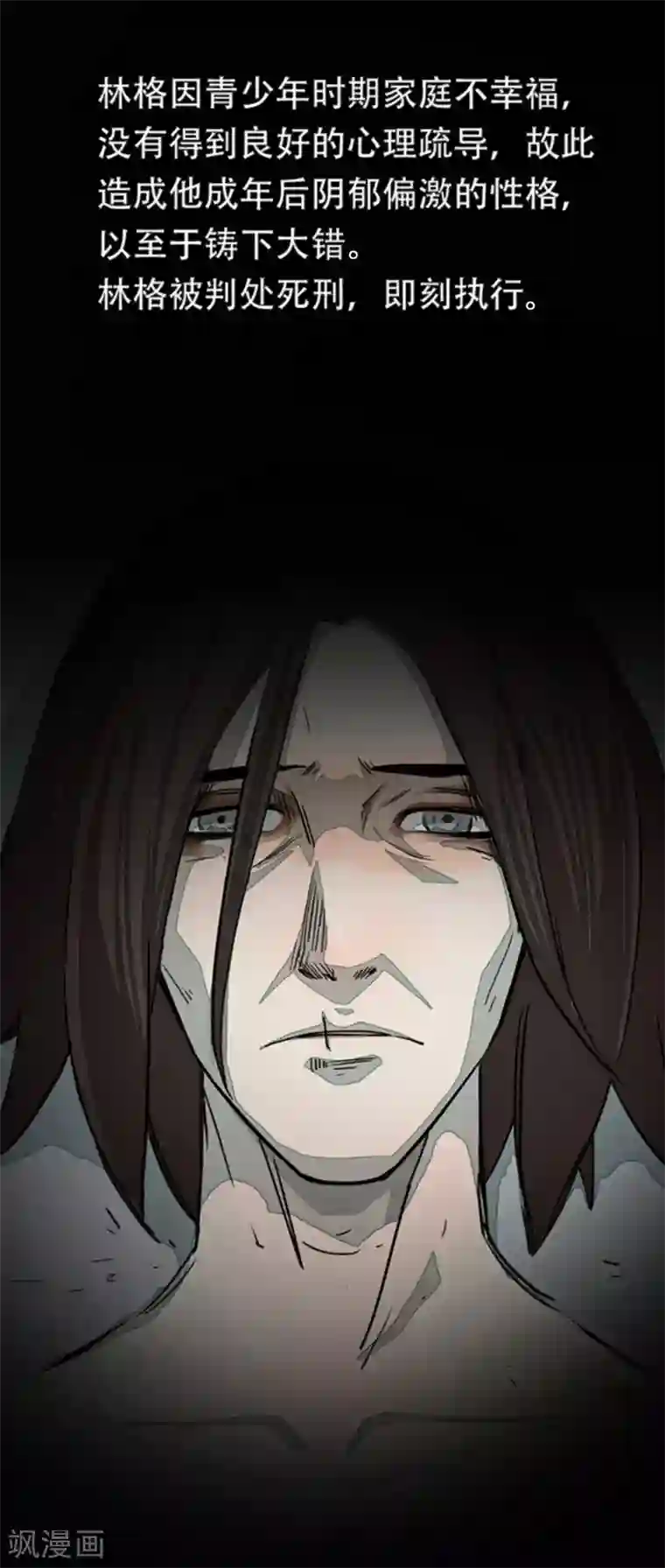 百诡谈第4话8 林格童话