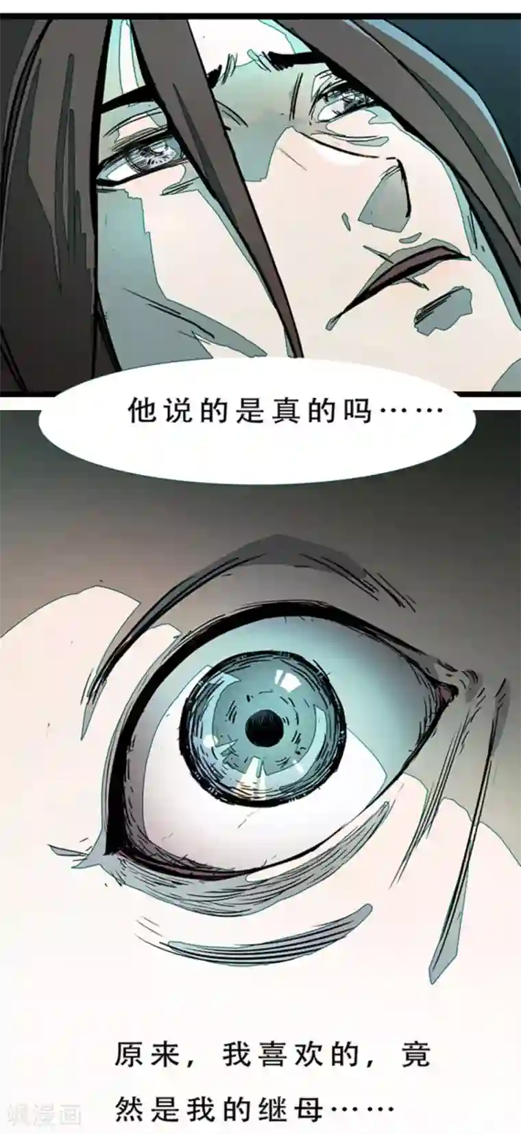 百诡谈第4话8 林格童话