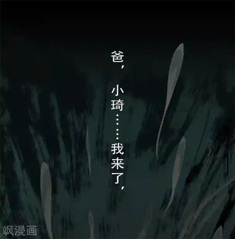 百诡谈第4话8 林格童话