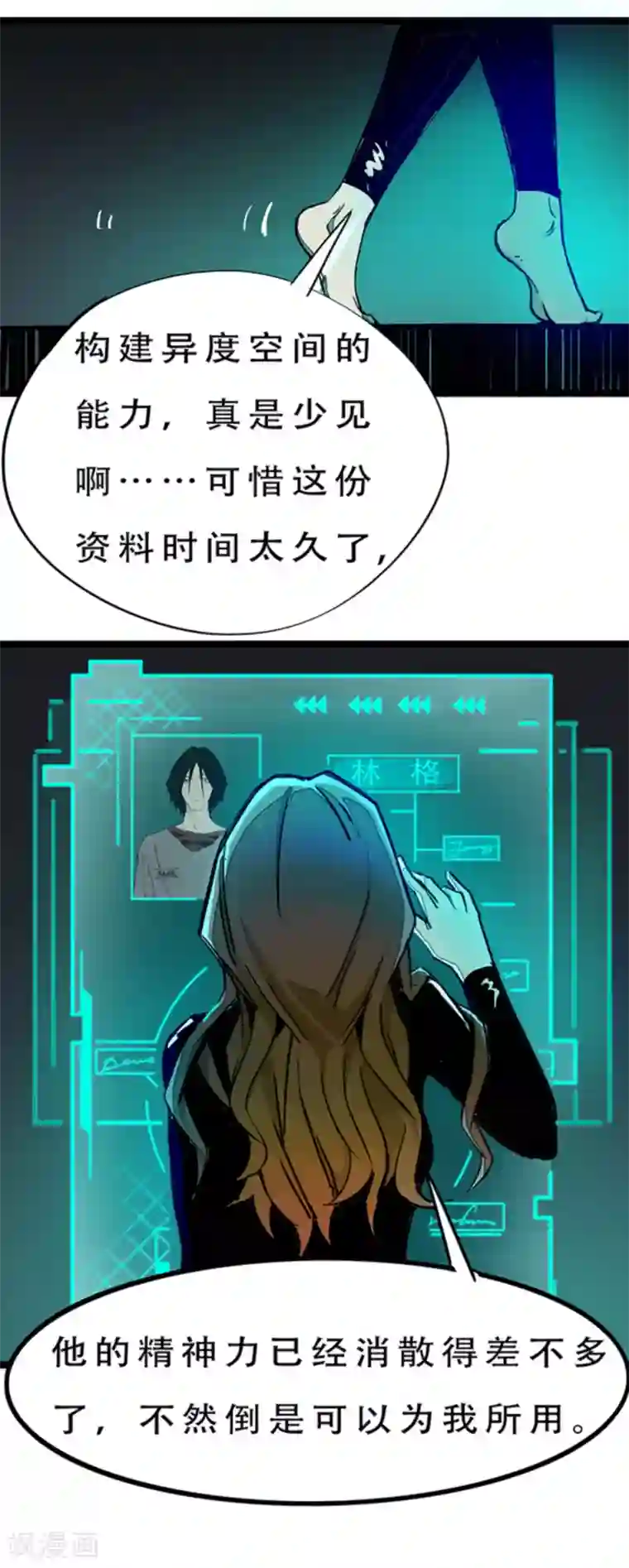 百诡谈第4话8 林格童话