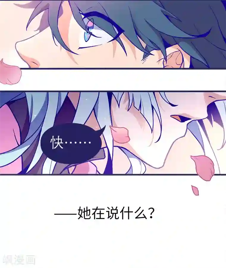 百诡谈第5话1 应许之地