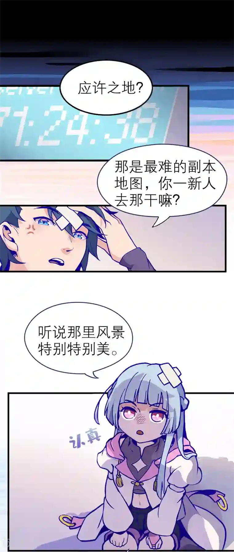 百诡谈第5话1 应许之地