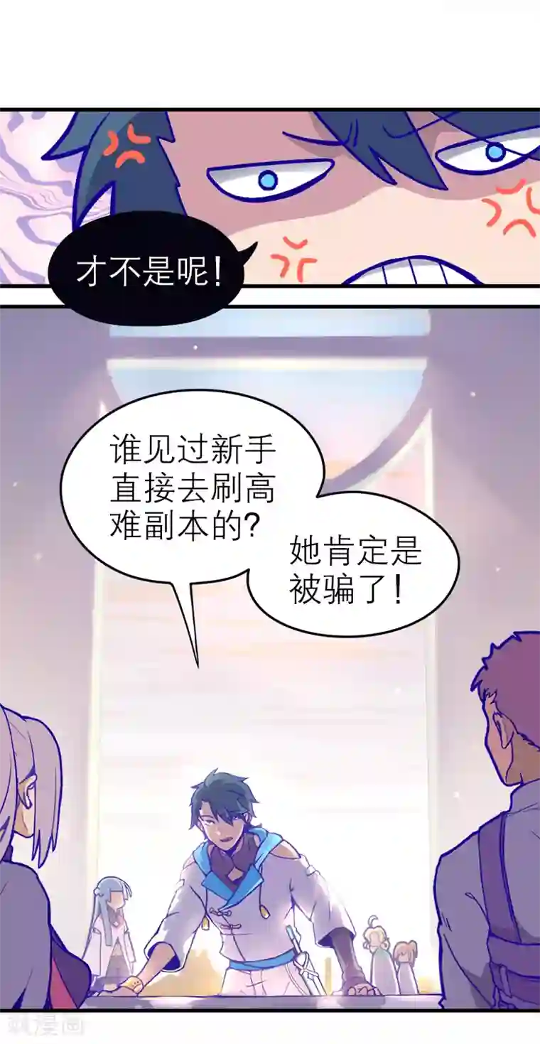 百诡谈第5话1 应许之地