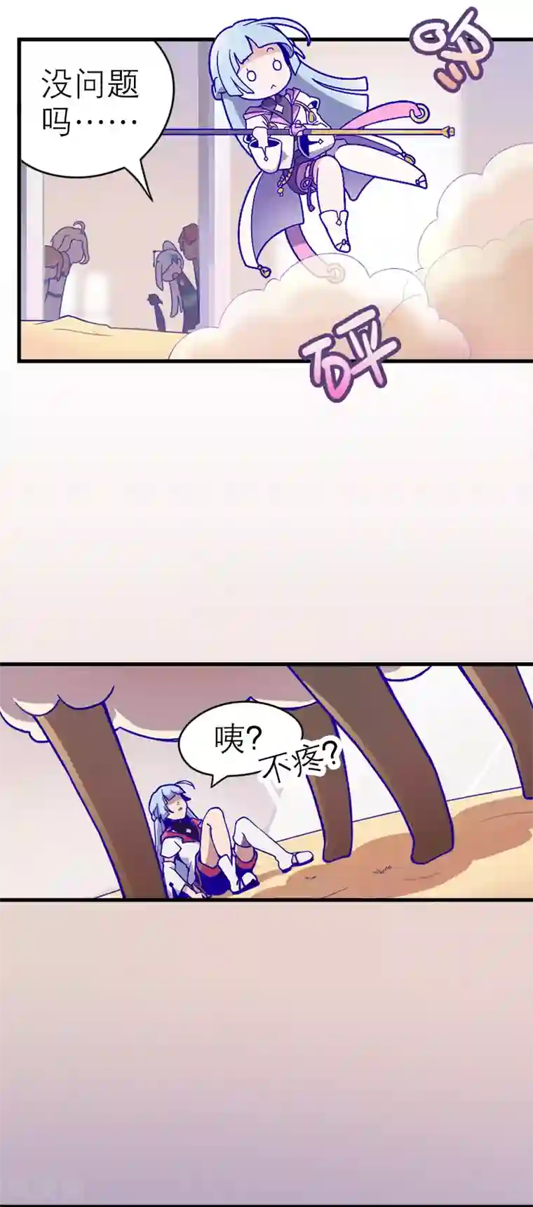 百诡谈第5话1 应许之地