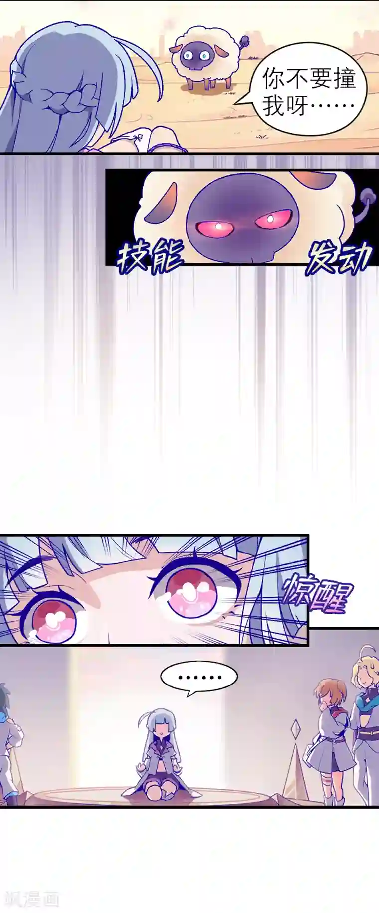 百诡谈第5话1 应许之地