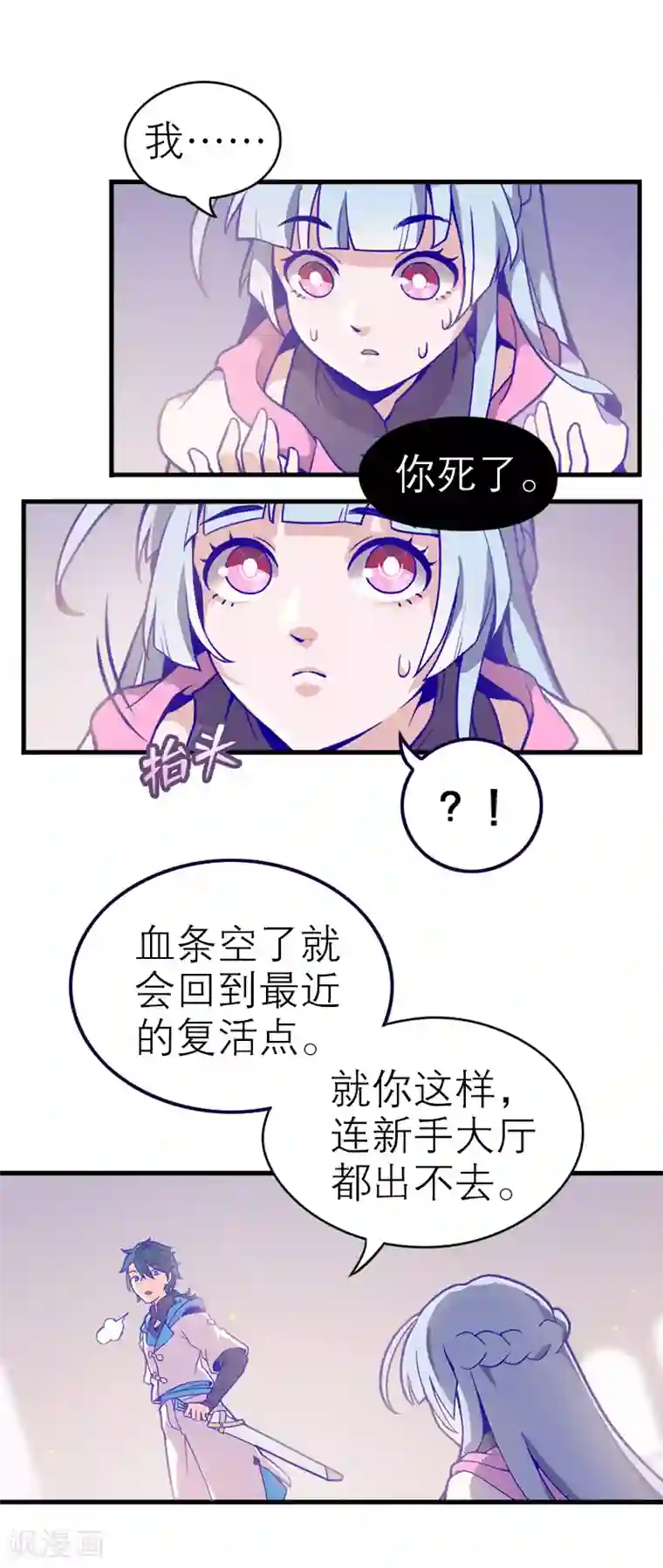 百诡谈第5话1 应许之地