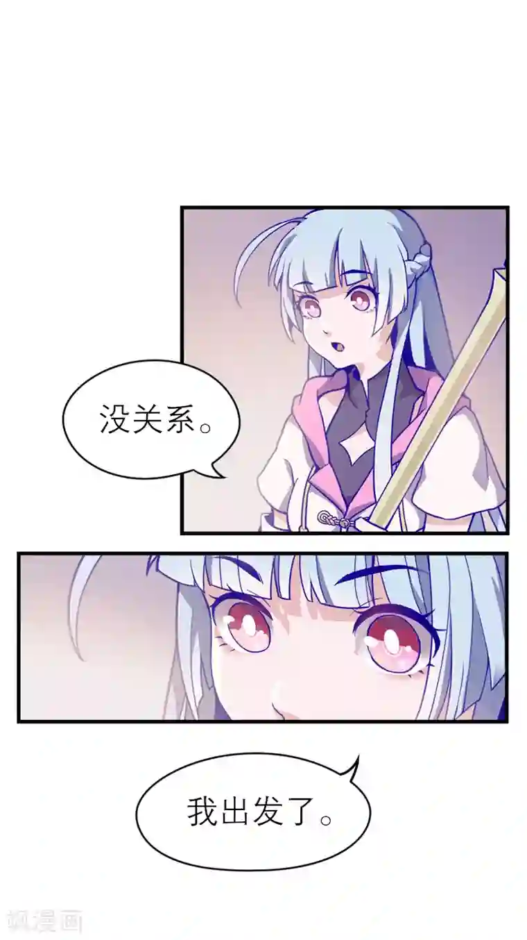 百诡谈第5话1 应许之地