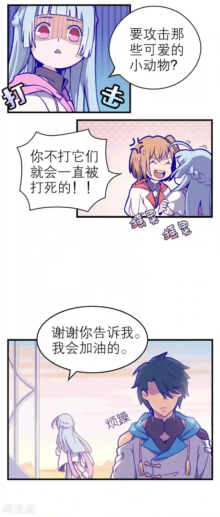 百诡谈第5话1 应许之地