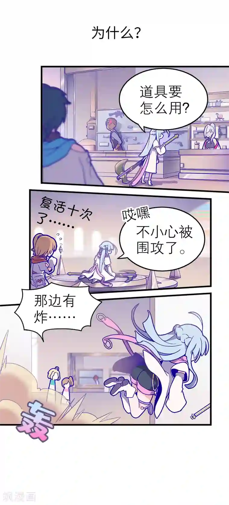 百诡谈第5话1 应许之地