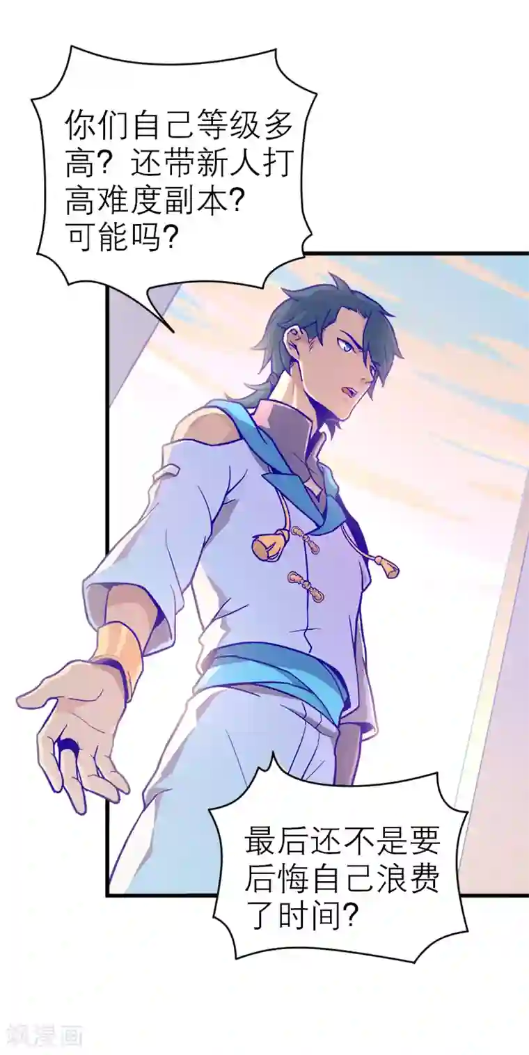 百诡谈第5话1 应许之地