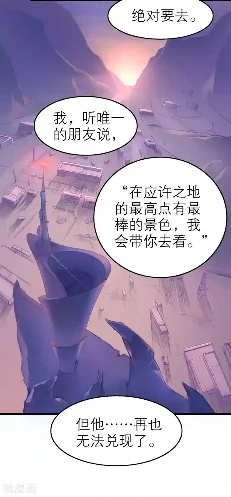 百诡谈第5话1 应许之地