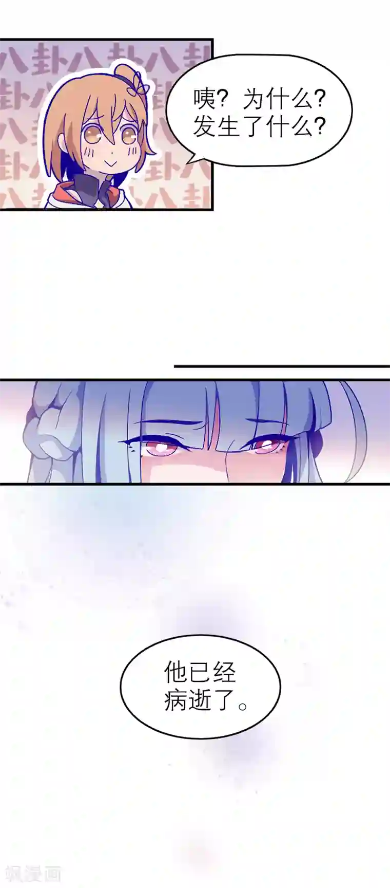 百诡谈第5话1 应许之地