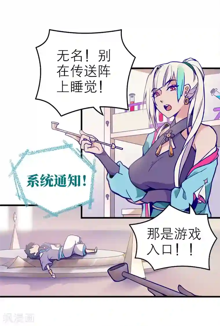 百诡谈第5话1 应许之地