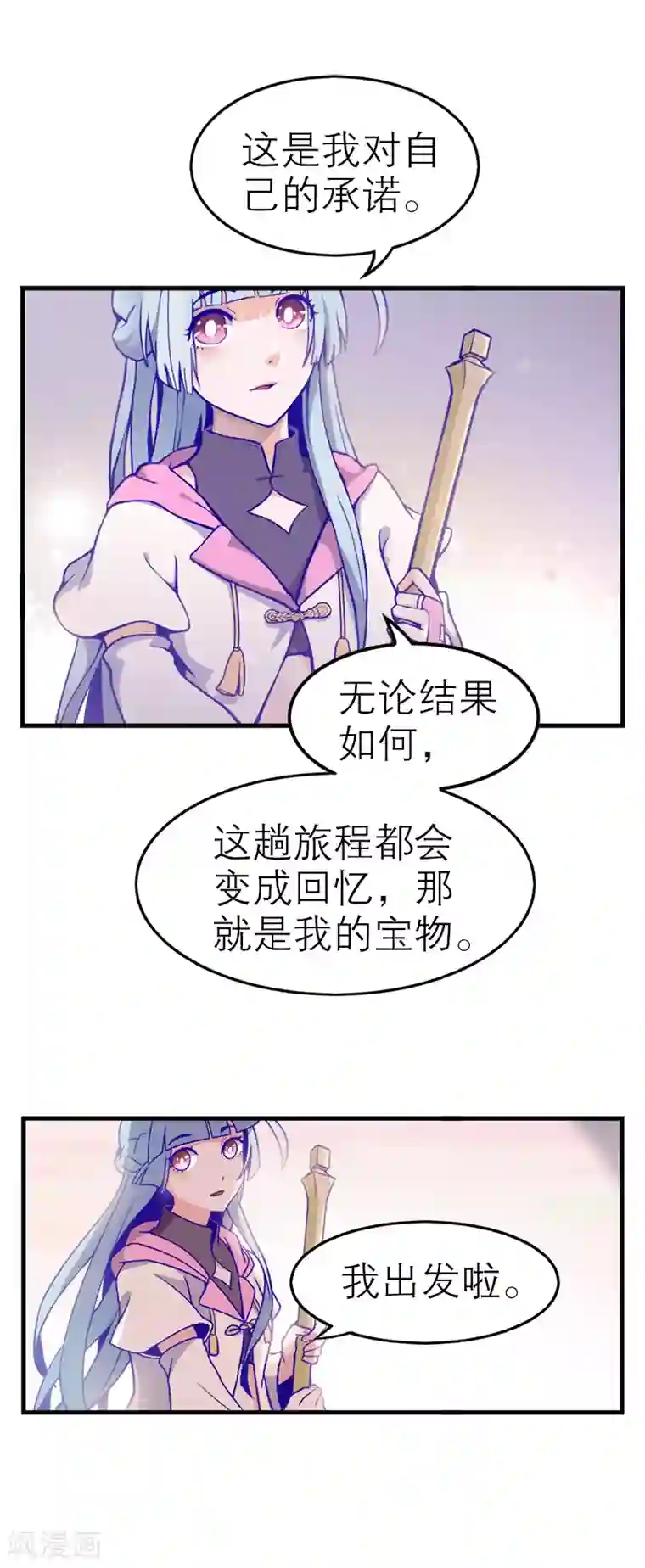 百诡谈第5话1 应许之地