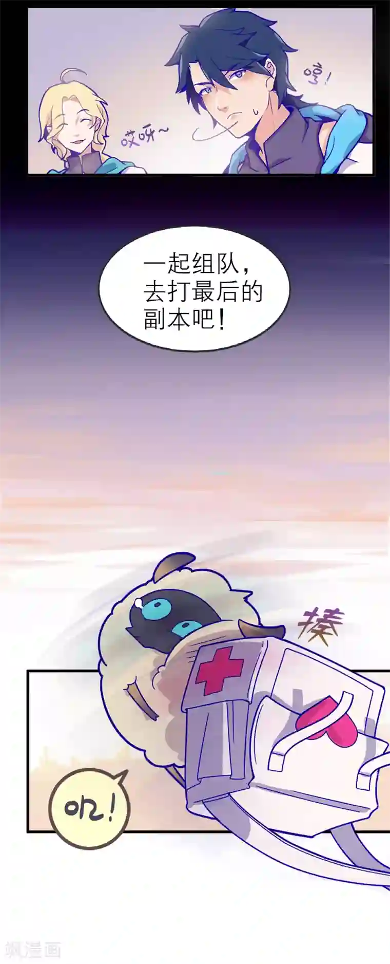 百诡谈第5话1 应许之地