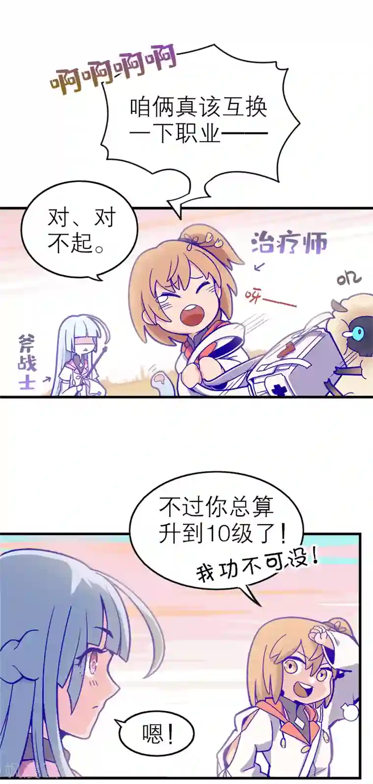 百诡谈第5话1 应许之地