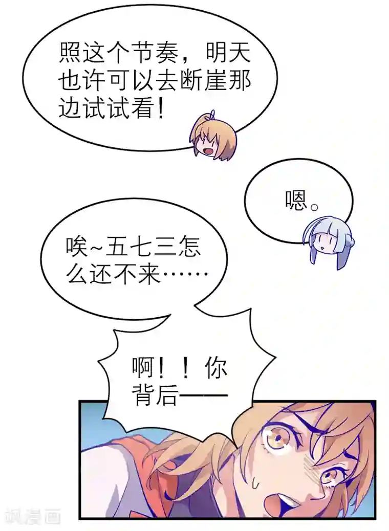 百诡谈第5话1 应许之地