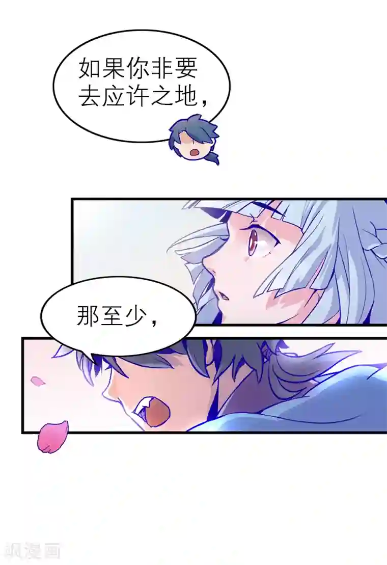 百诡谈第5话1 应许之地