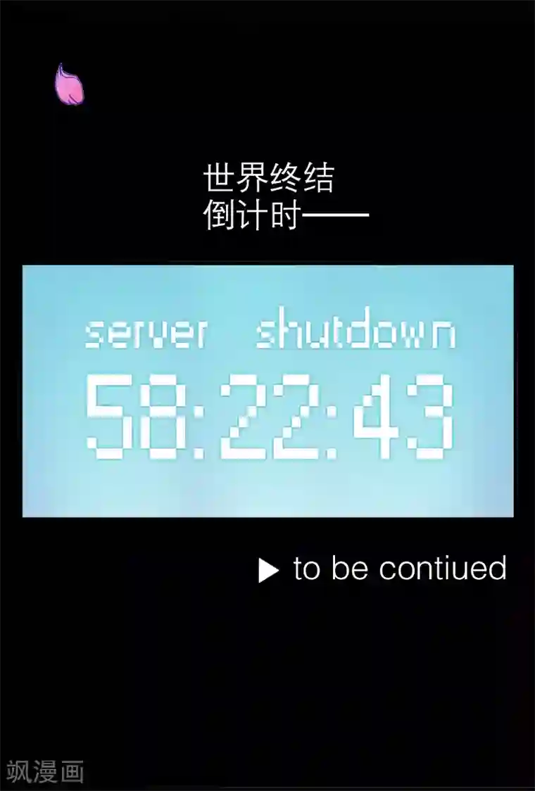 百诡谈第5话1 应许之地