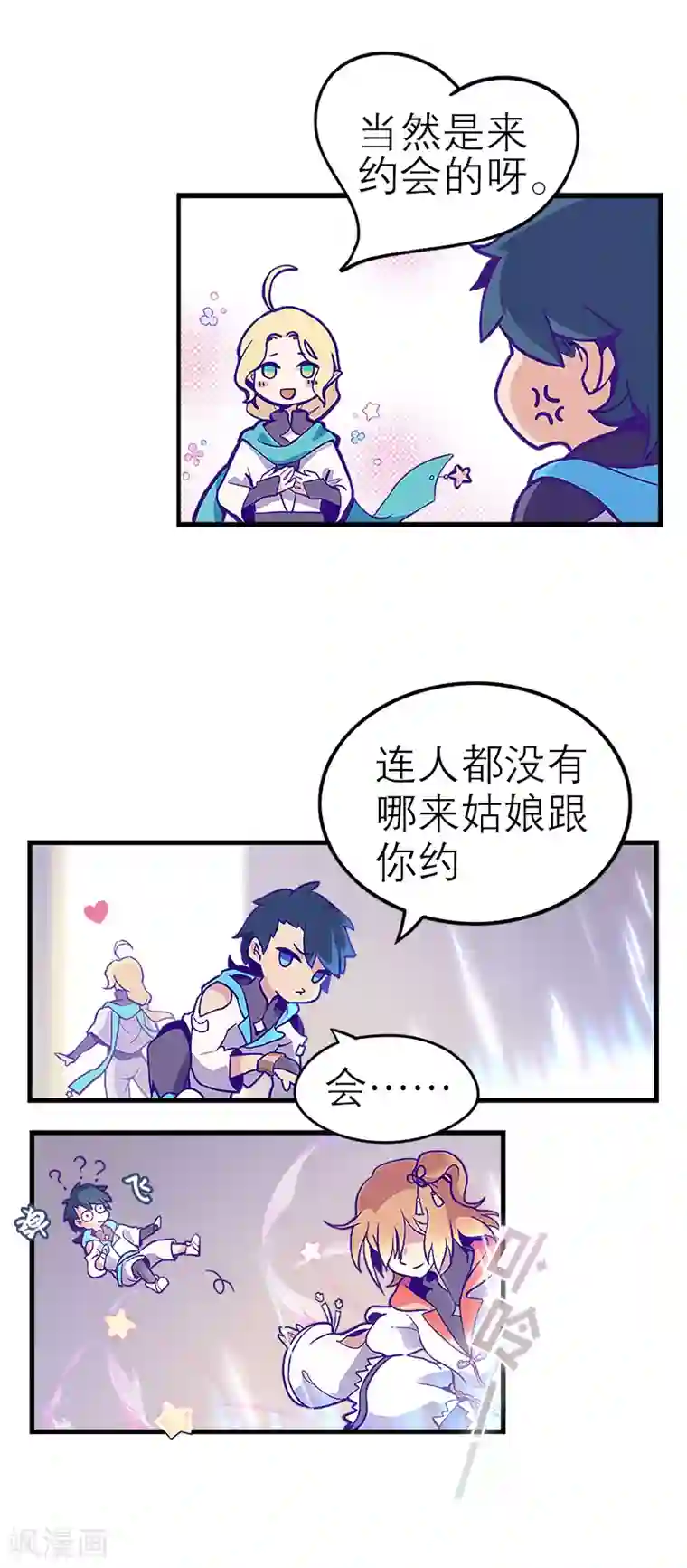 百诡谈第5话1 应许之地