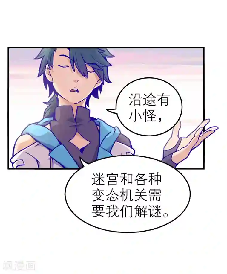 百诡谈第5话2 应许之地