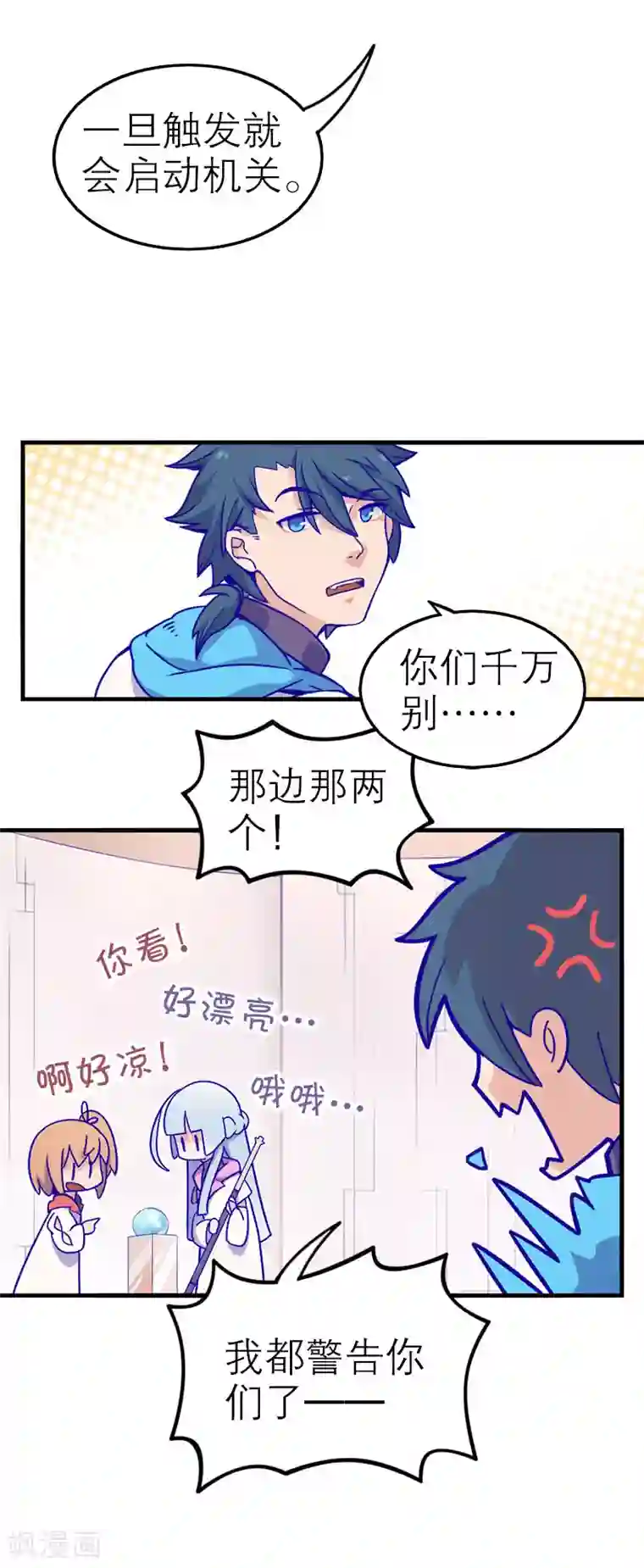 百诡谈第5话2 应许之地