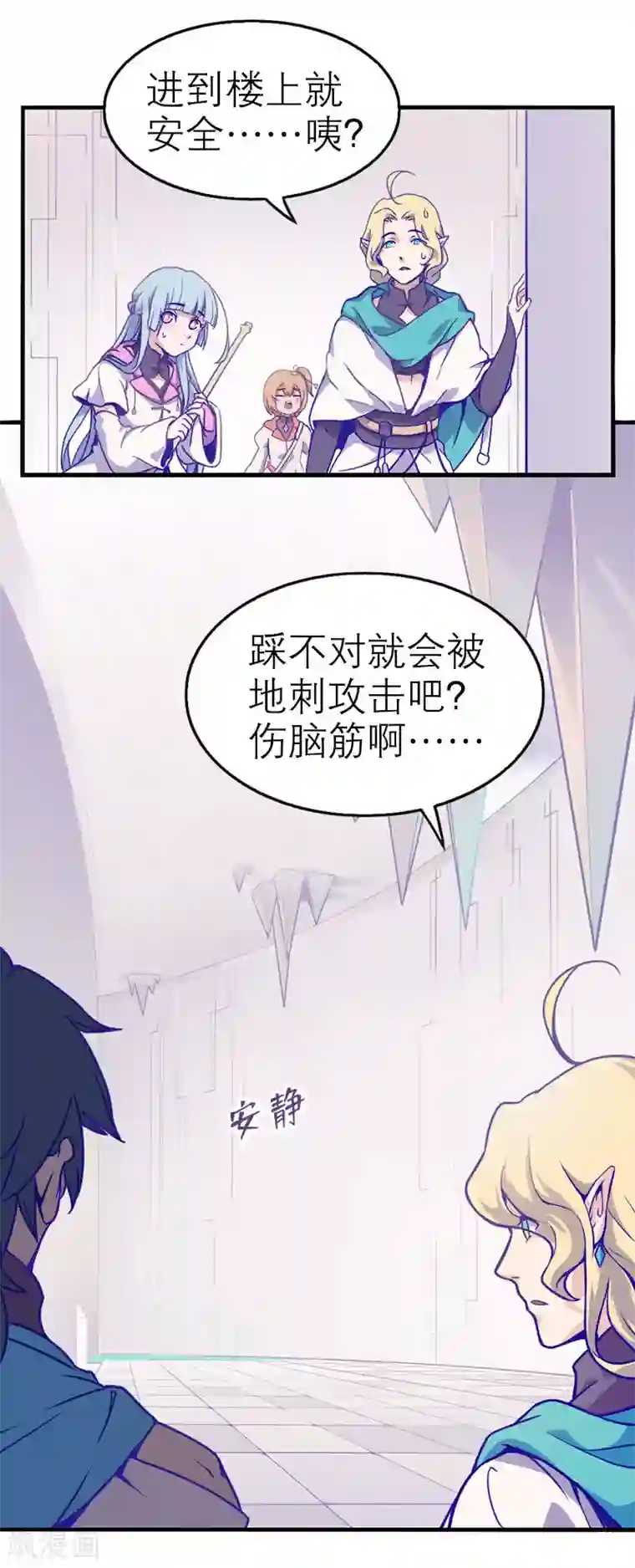 百诡谈第5话2 应许之地