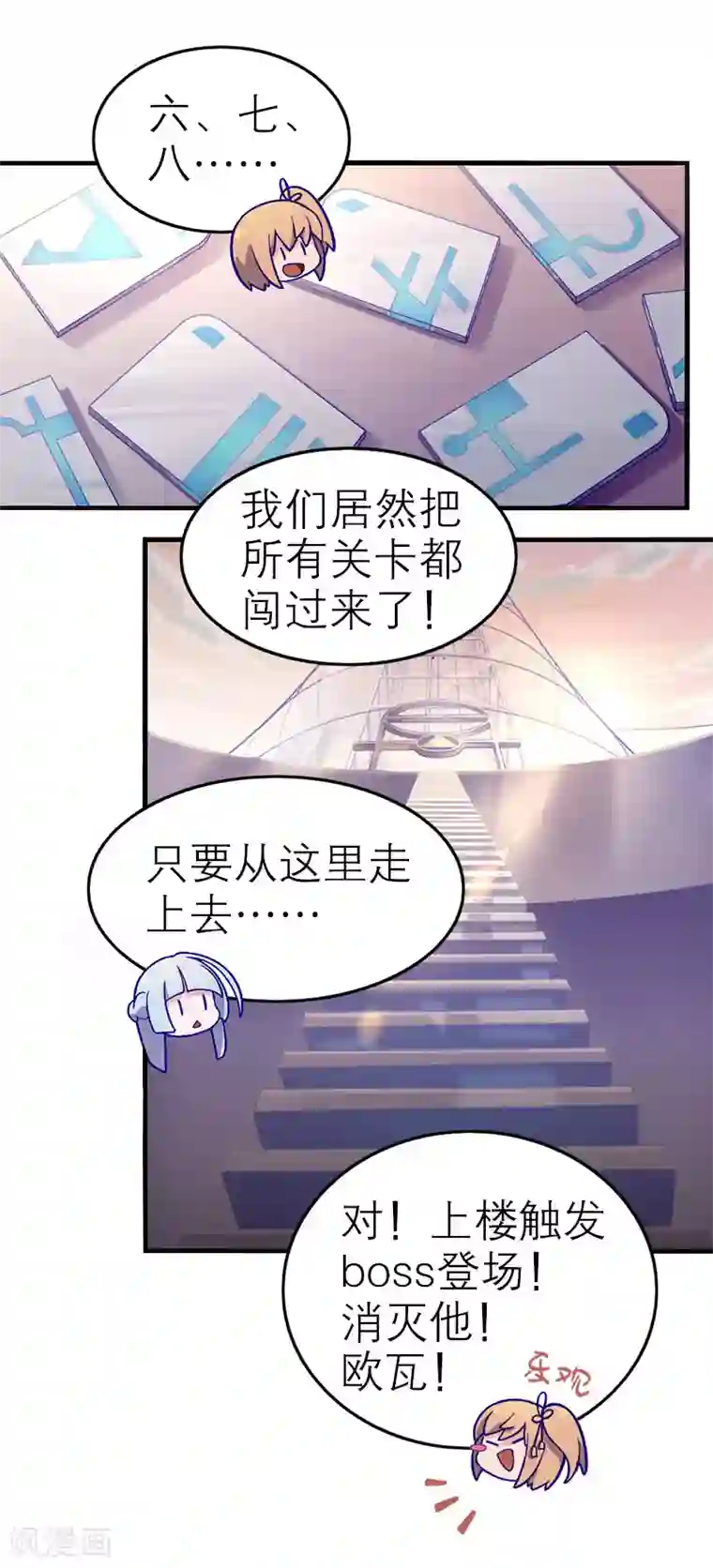 百诡谈第5话2 应许之地