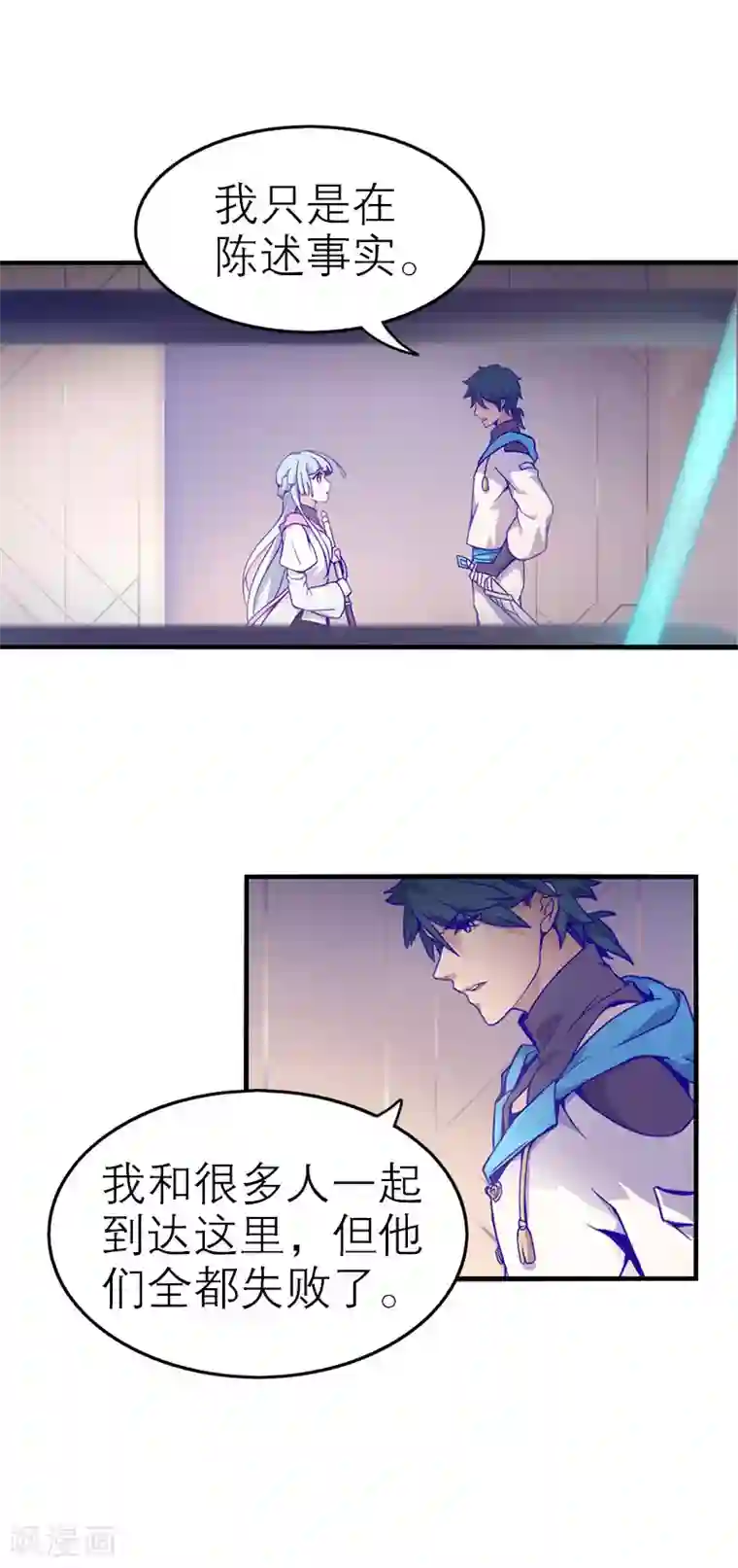 百诡谈第5话2 应许之地